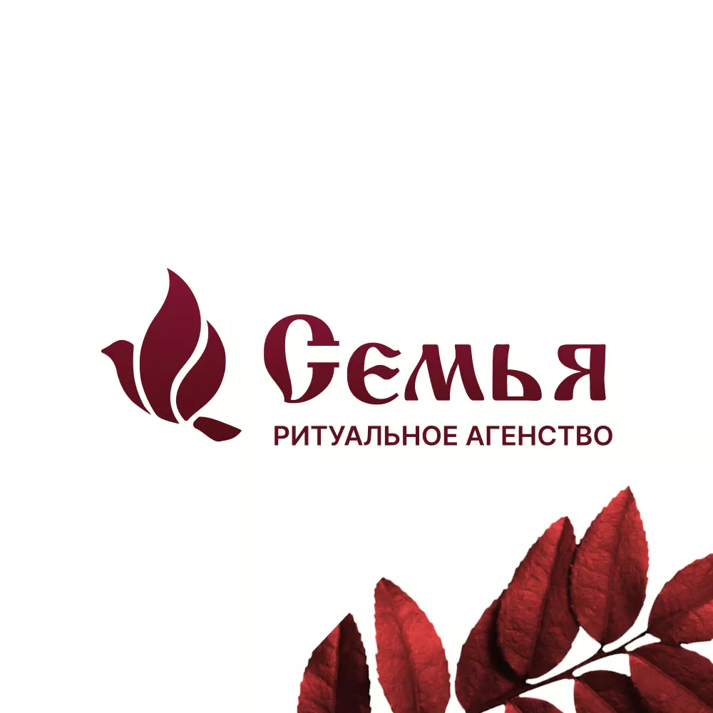 Разработка логотипа и сайта в Суоярви ритуальных услуг «Семья»