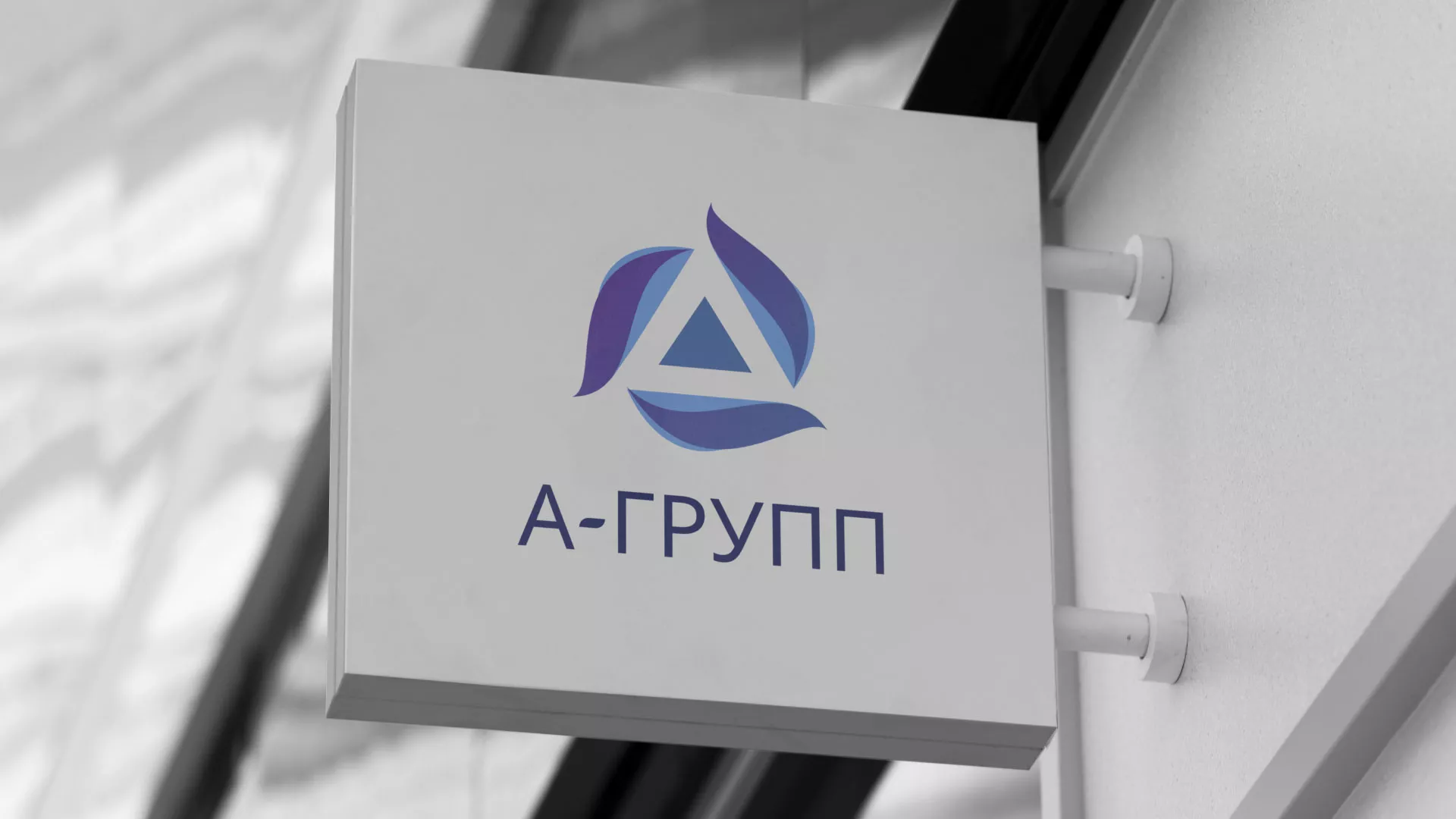 Создание логотипа компании «А-ГРУПП» в Суоярви