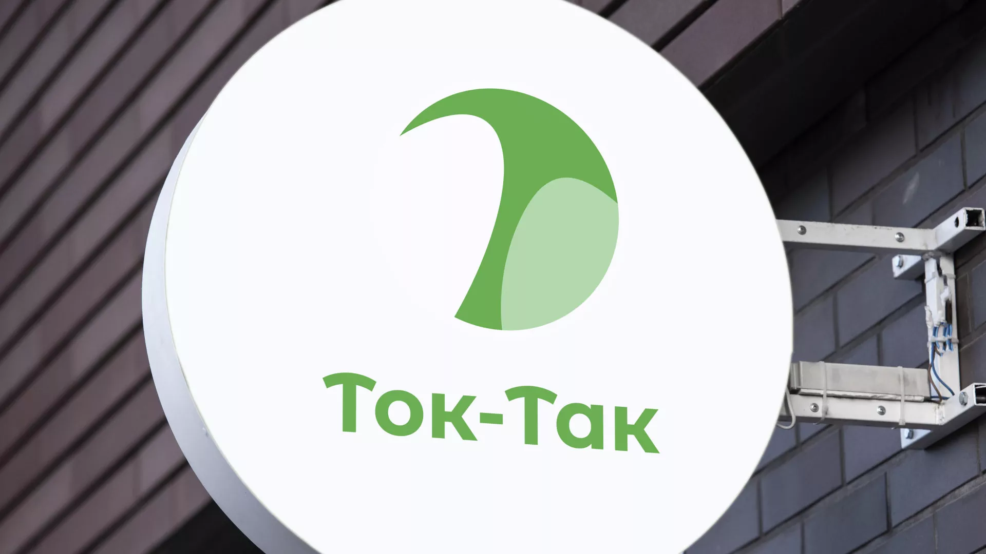 Разработка логотипа аутсорсинговой компании «Ток-Так» в Суоярви