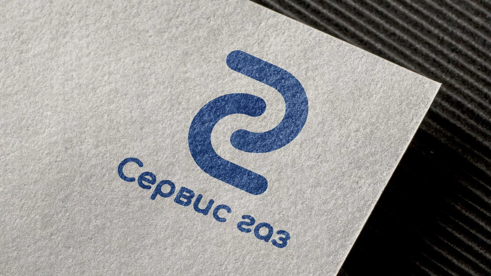Разработка логотипа «Сервис газ» в Суоярви