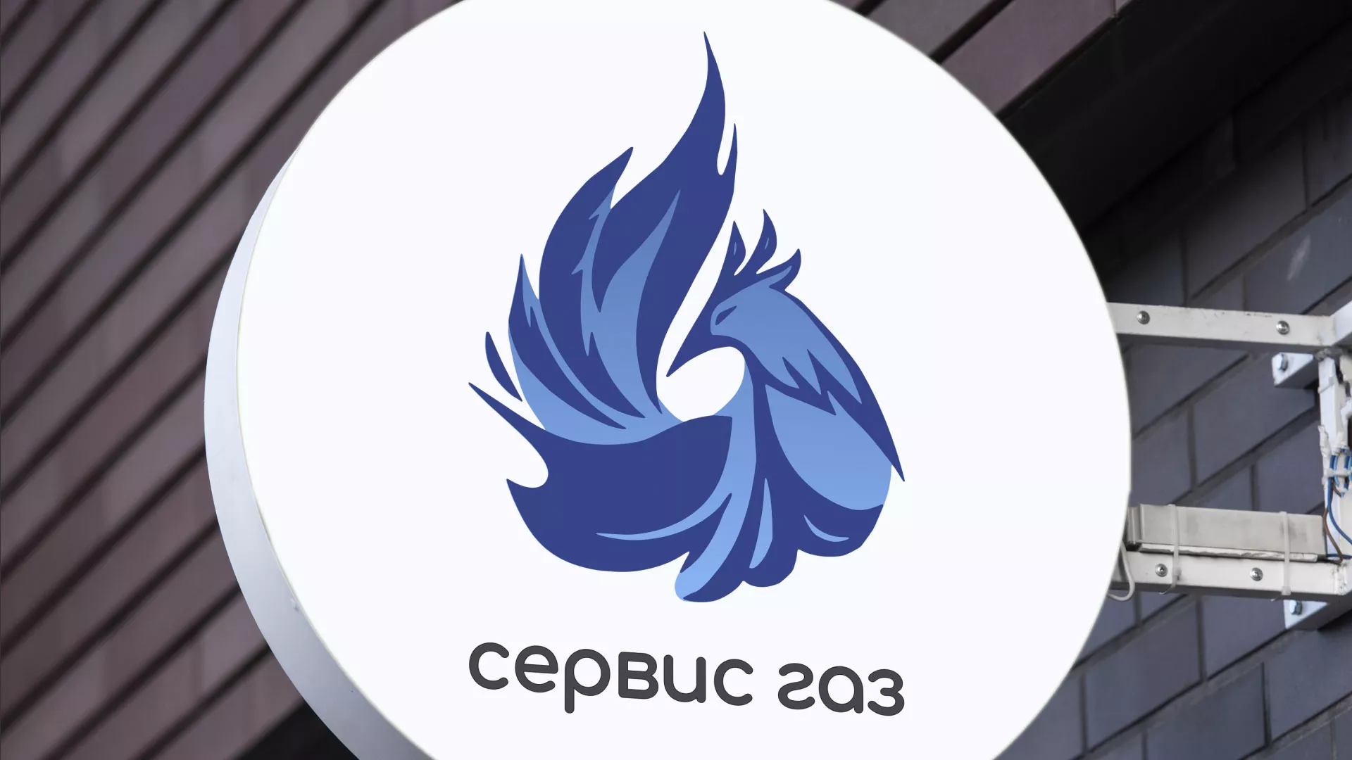 Создание логотипа «Сервис газ» в Суоярви