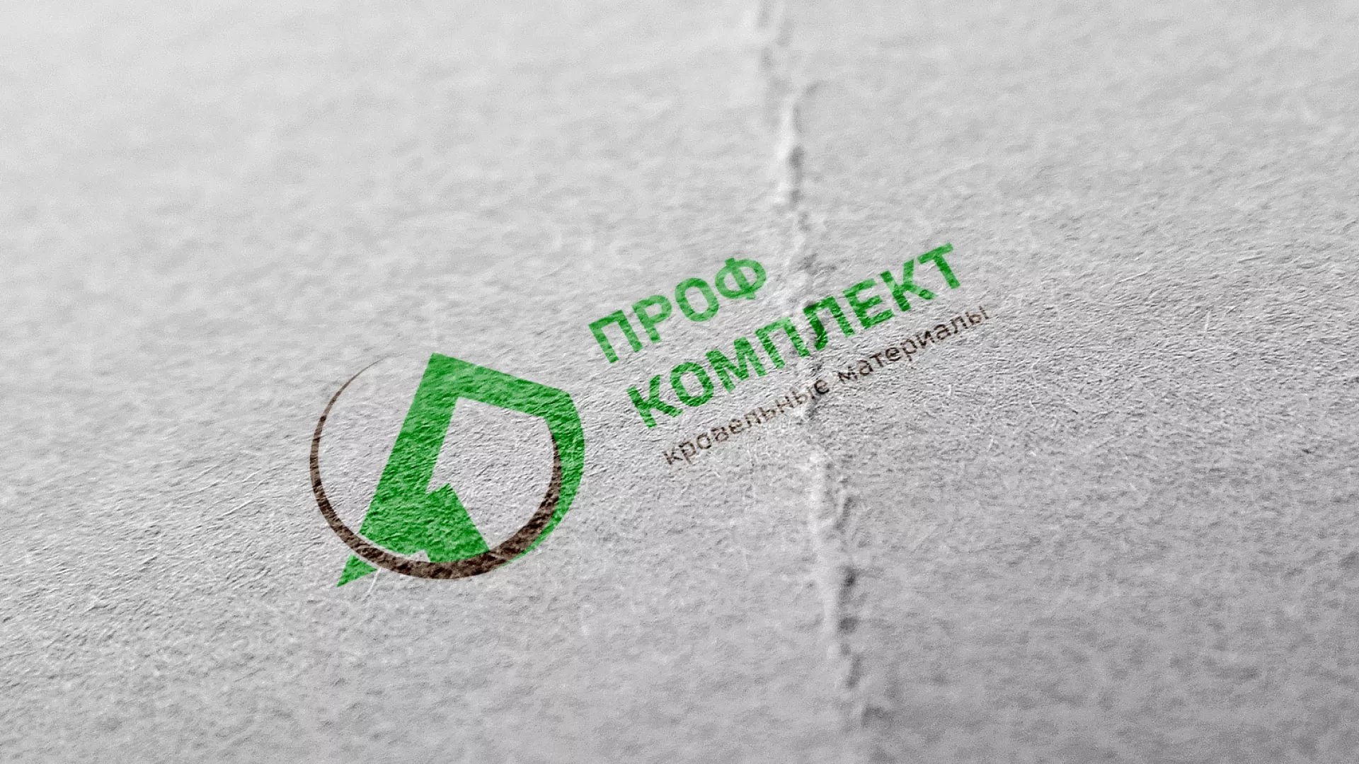 Разработка логотипа компании «Проф Комплект» в Суоярви
