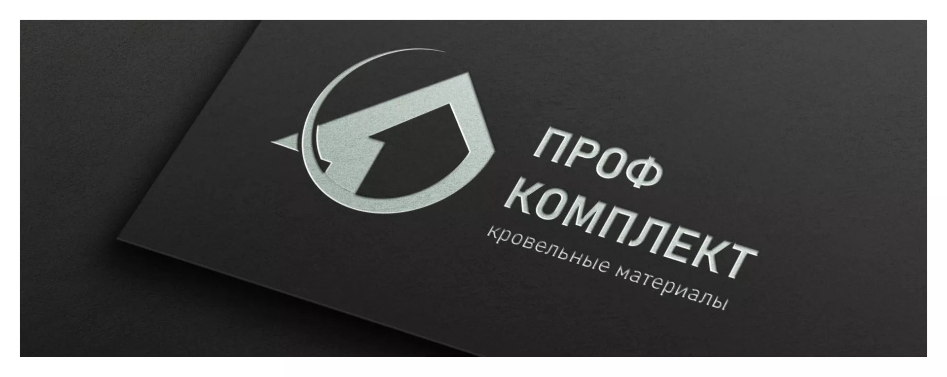 Разработка логотипа компании «Проф Комплект» в Суоярви