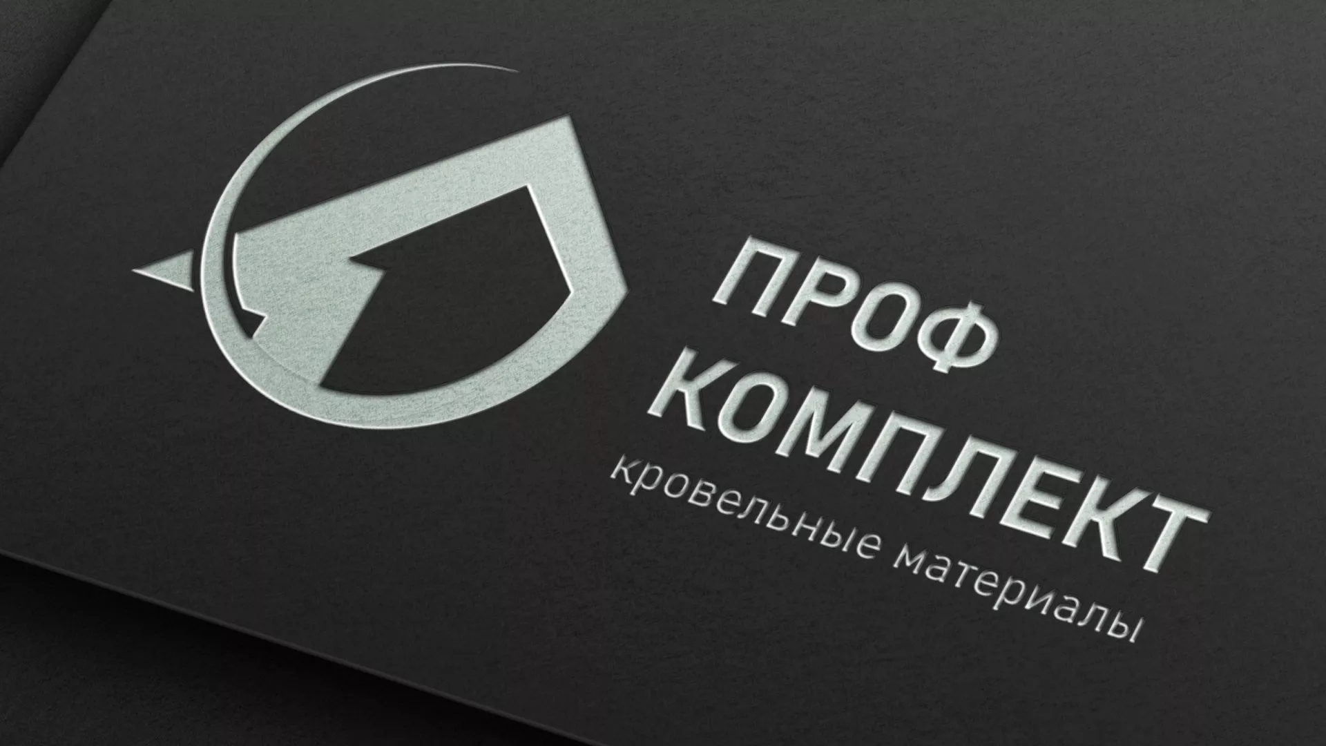 Разработка логотипа компании «Проф Комплект» в Суоярви