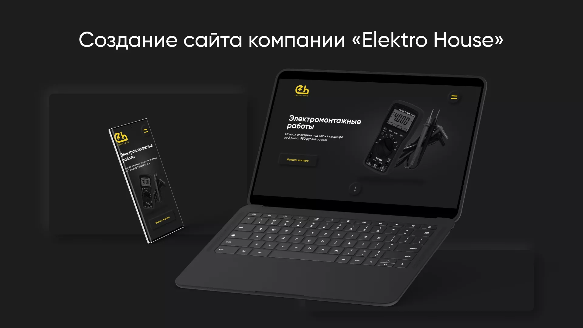 Создание сайта компании «Elektro House» в Суоярви