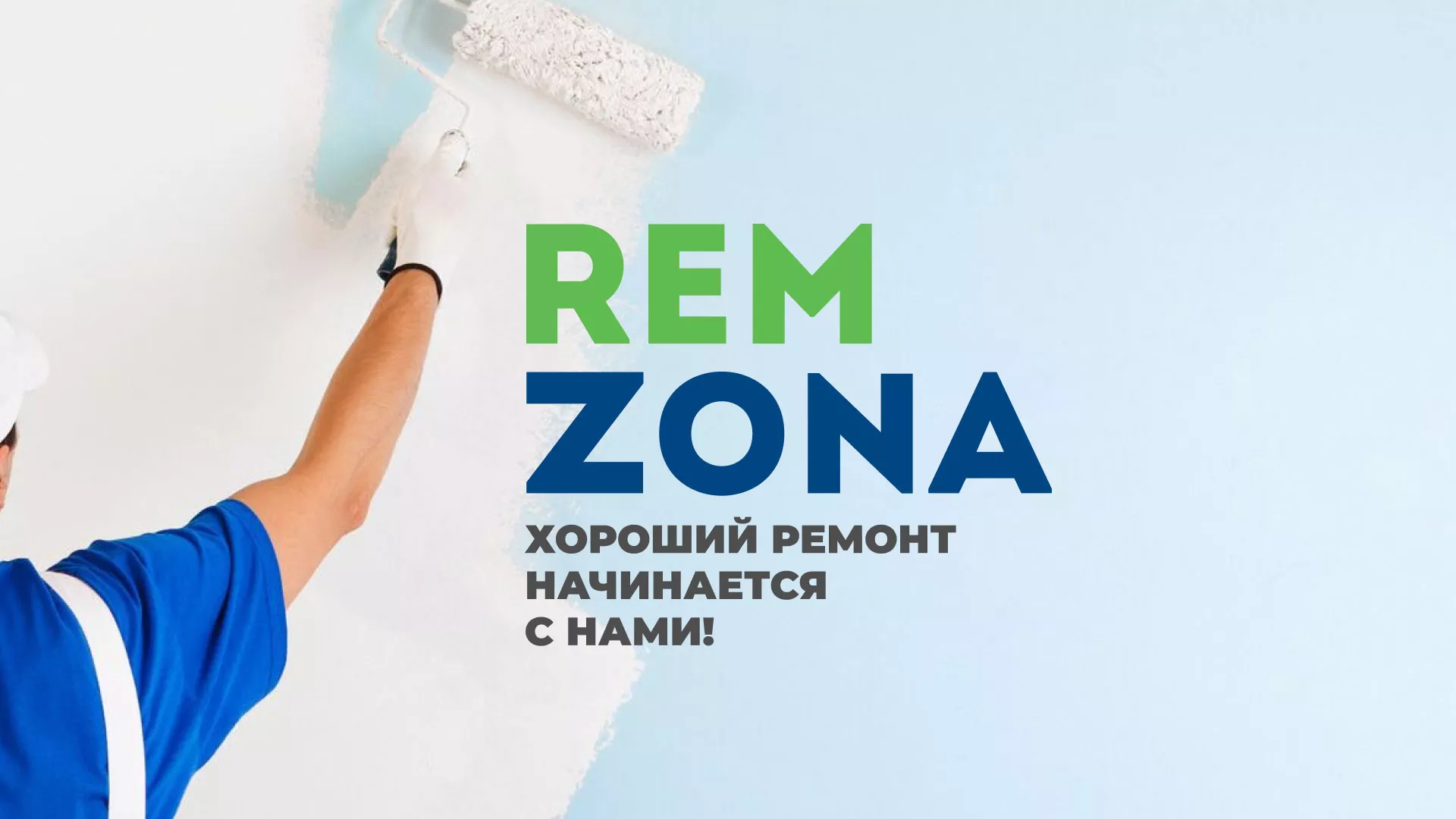 Разработка сайта компании «REMZONA» в Суоярви