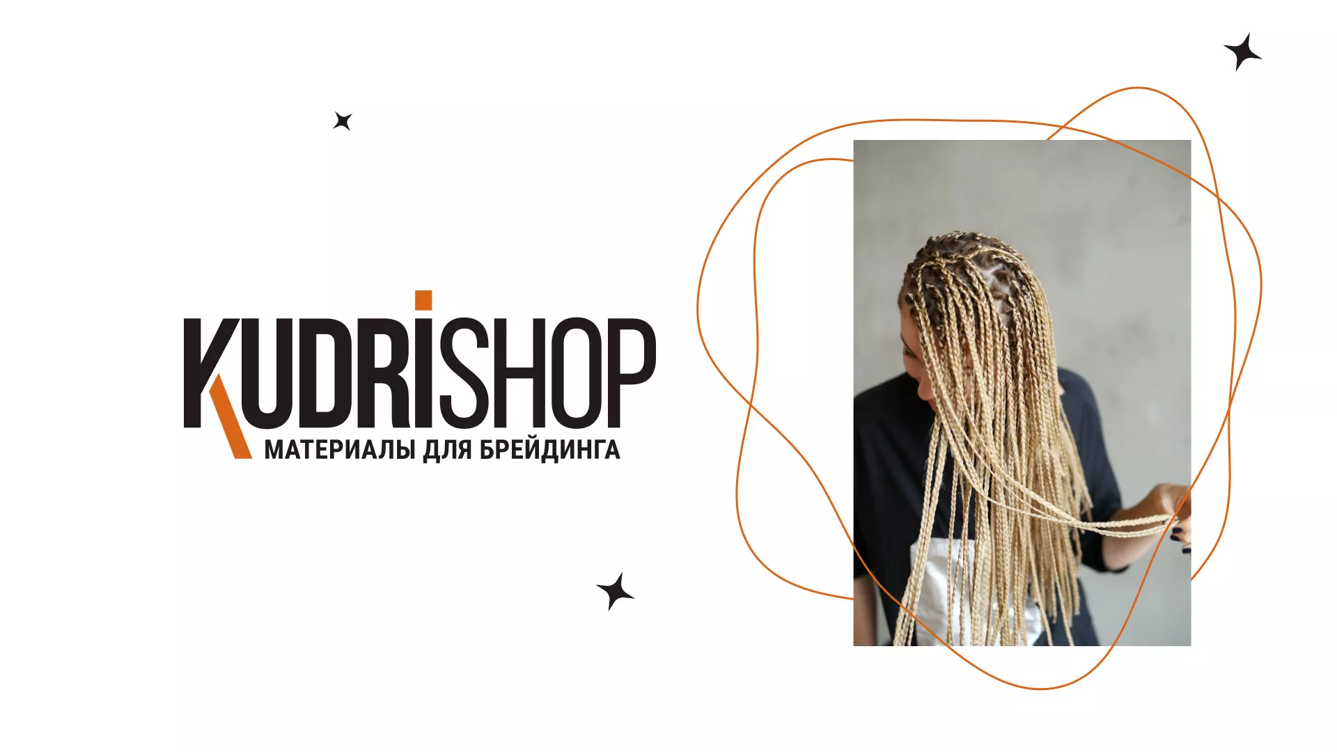 Создание интернет-магазина «КудриШоп» в Суоярви