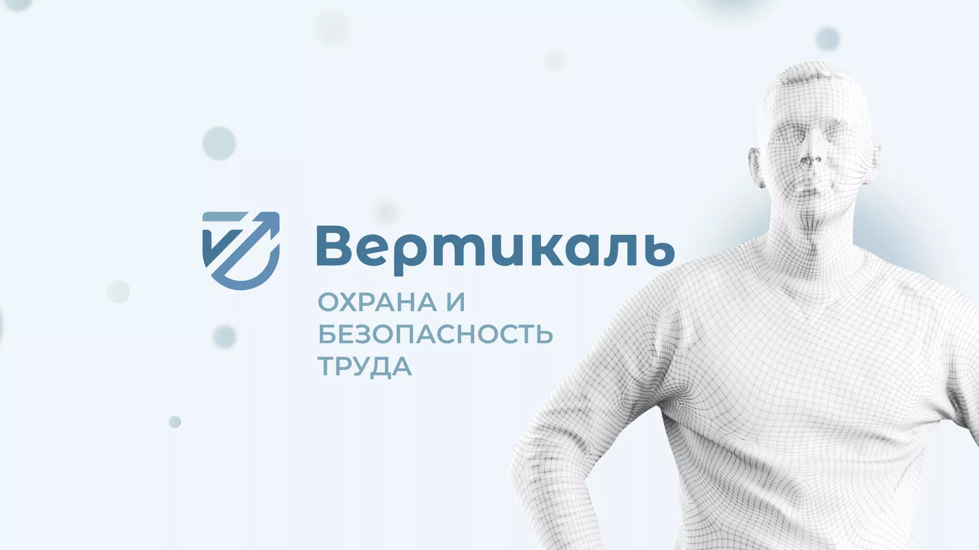 Создание сайта учебного центра «Вертикаль» в Суоярви