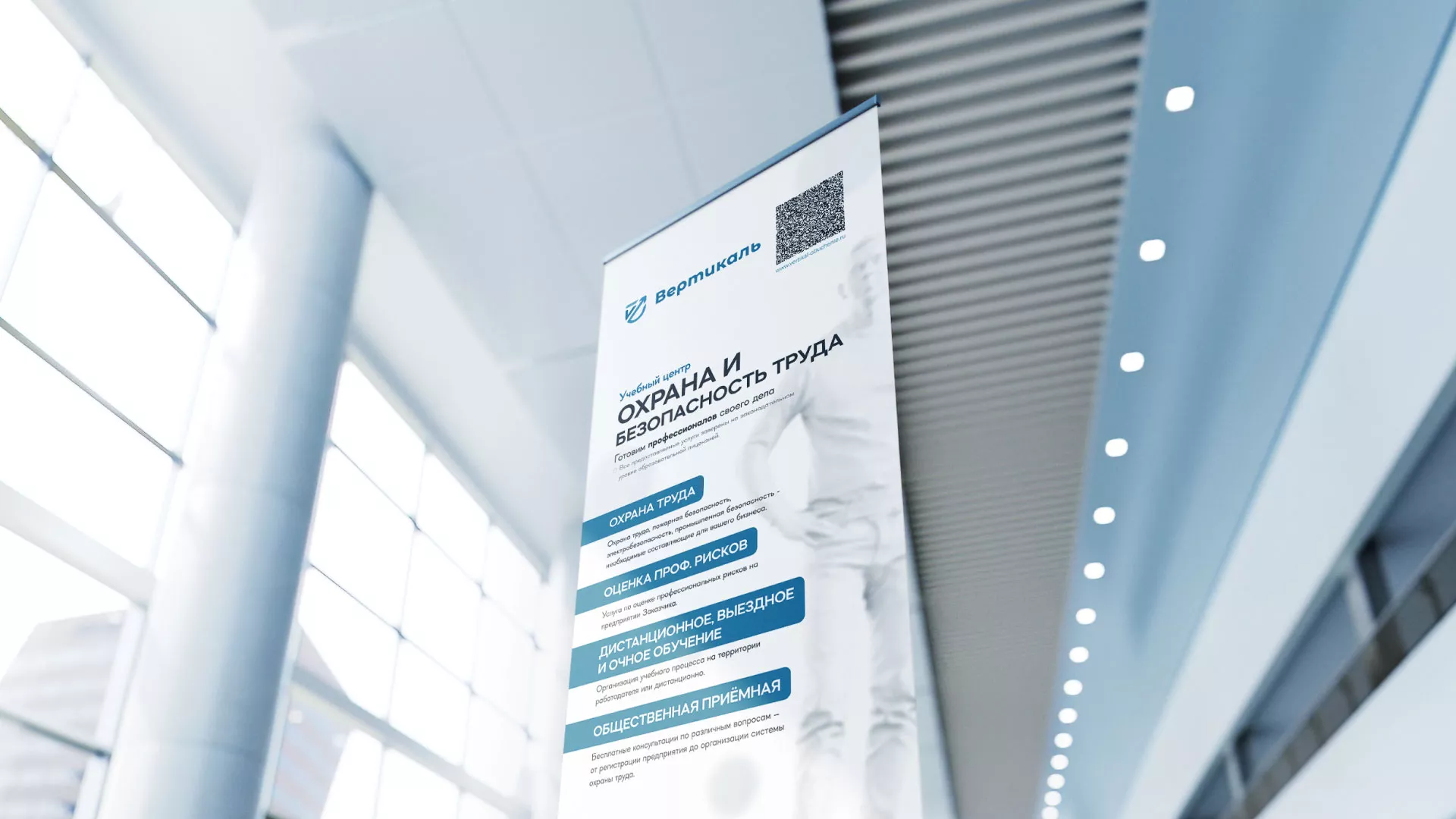 Разработка дизайн-макета ролл-ап стенда для учебного центра «Вертикаль» в Суоярви