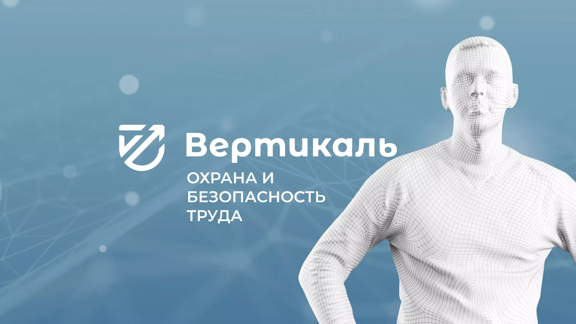 Разработка презентации для учебного центра «Вертикаль» в Суоярви