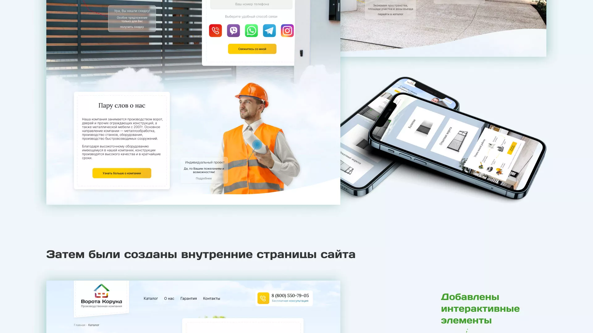 Разработка сайта производственной компании «Корунд» в Суоярви