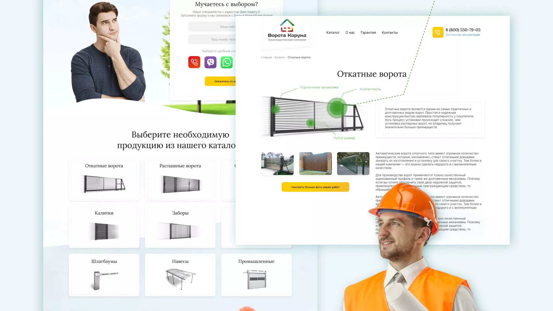 Разработка сайта производственной компании «Корунд» в Суоярви