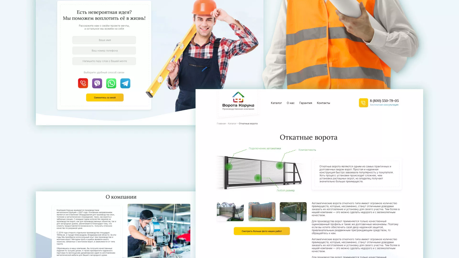 Разработка сайта производственной компании «Корунд» в Суоярви