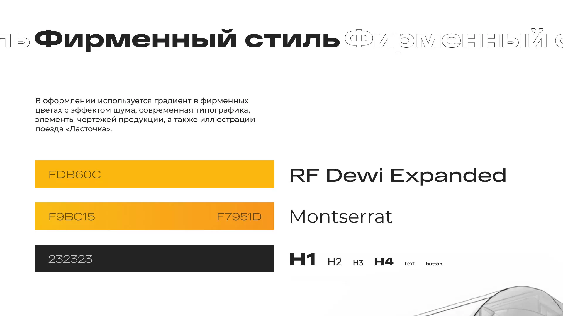 Ребрендинг компании «Rosker» и редизайн сайта в Суоярви