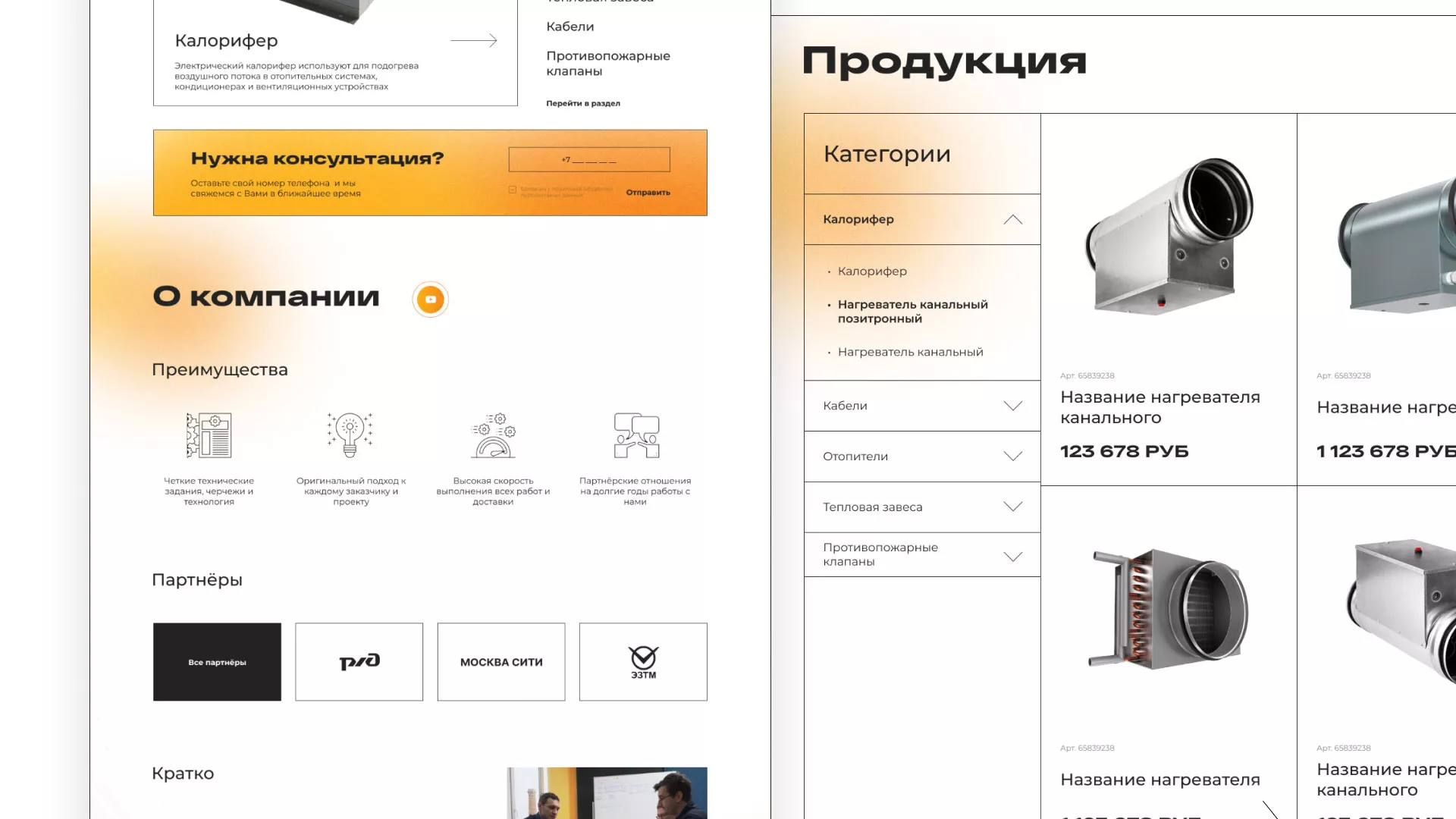Ребрендинг компании «Rosker» и редизайн сайта в Суоярви