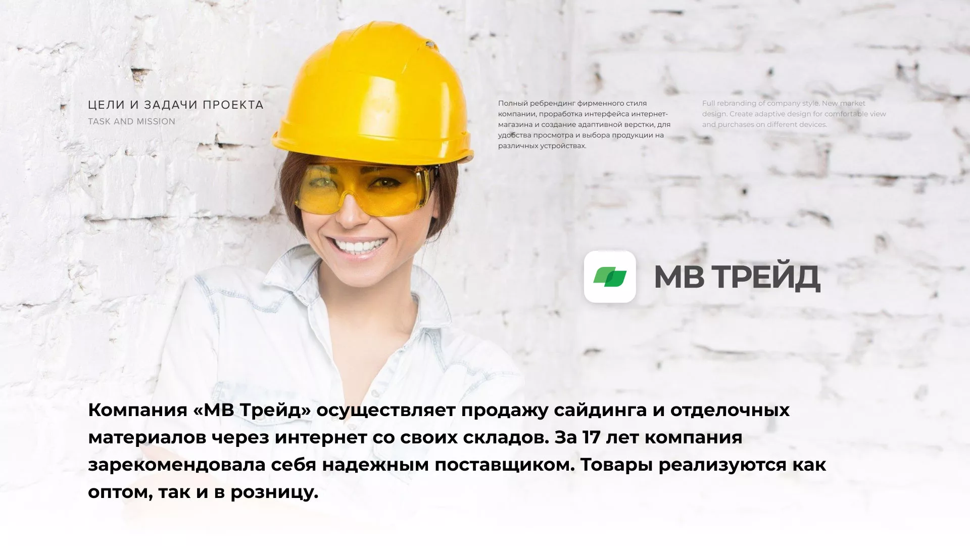 Разработка логотипа и сайта компании «МВ Трейд» в Суоярви