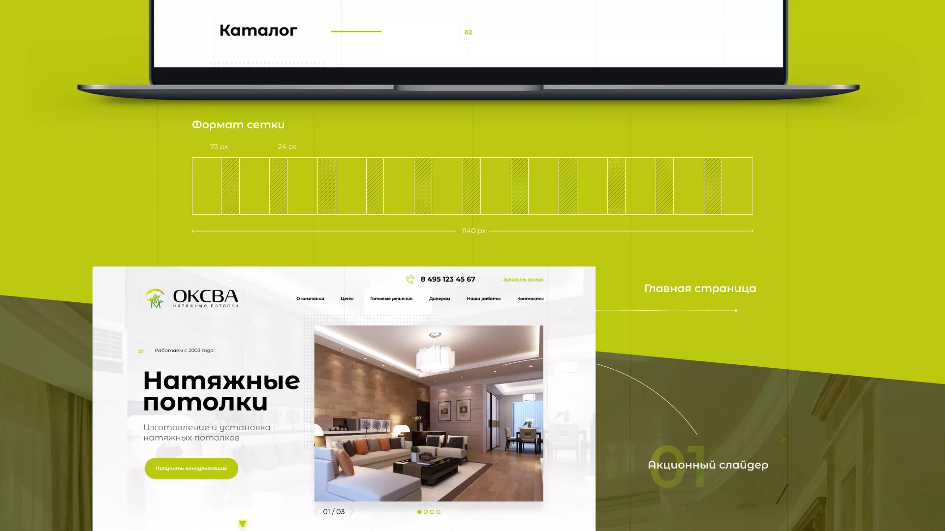Создание сайта по продаже натяжных потолков для компании «ОКСВА» в Суоярви