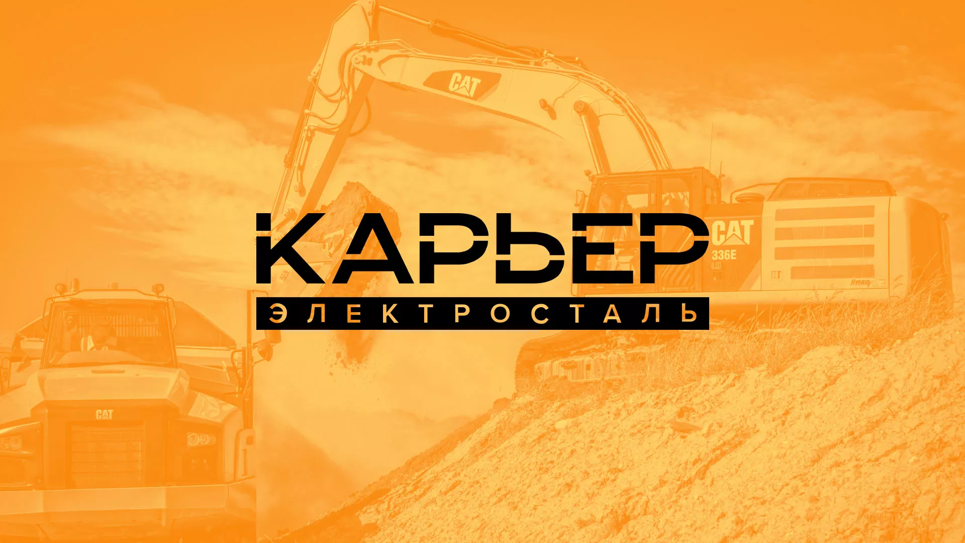 Разработка сайта по продаже нерудных материалов «Карьер» в Суоярви