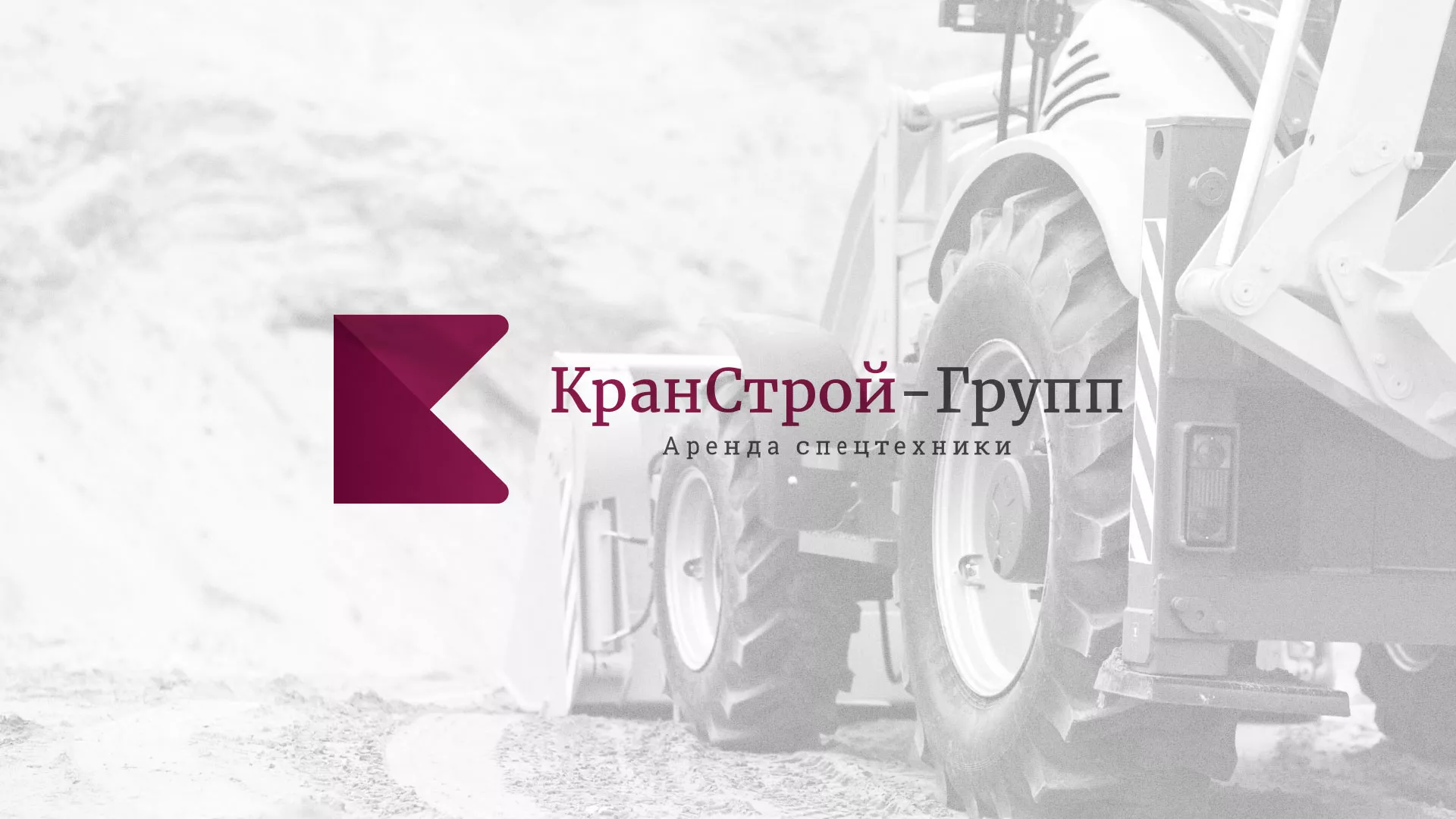 Разработка сайта компании «КранСтрой-Групп» по аренде спецтехники в Суоярви