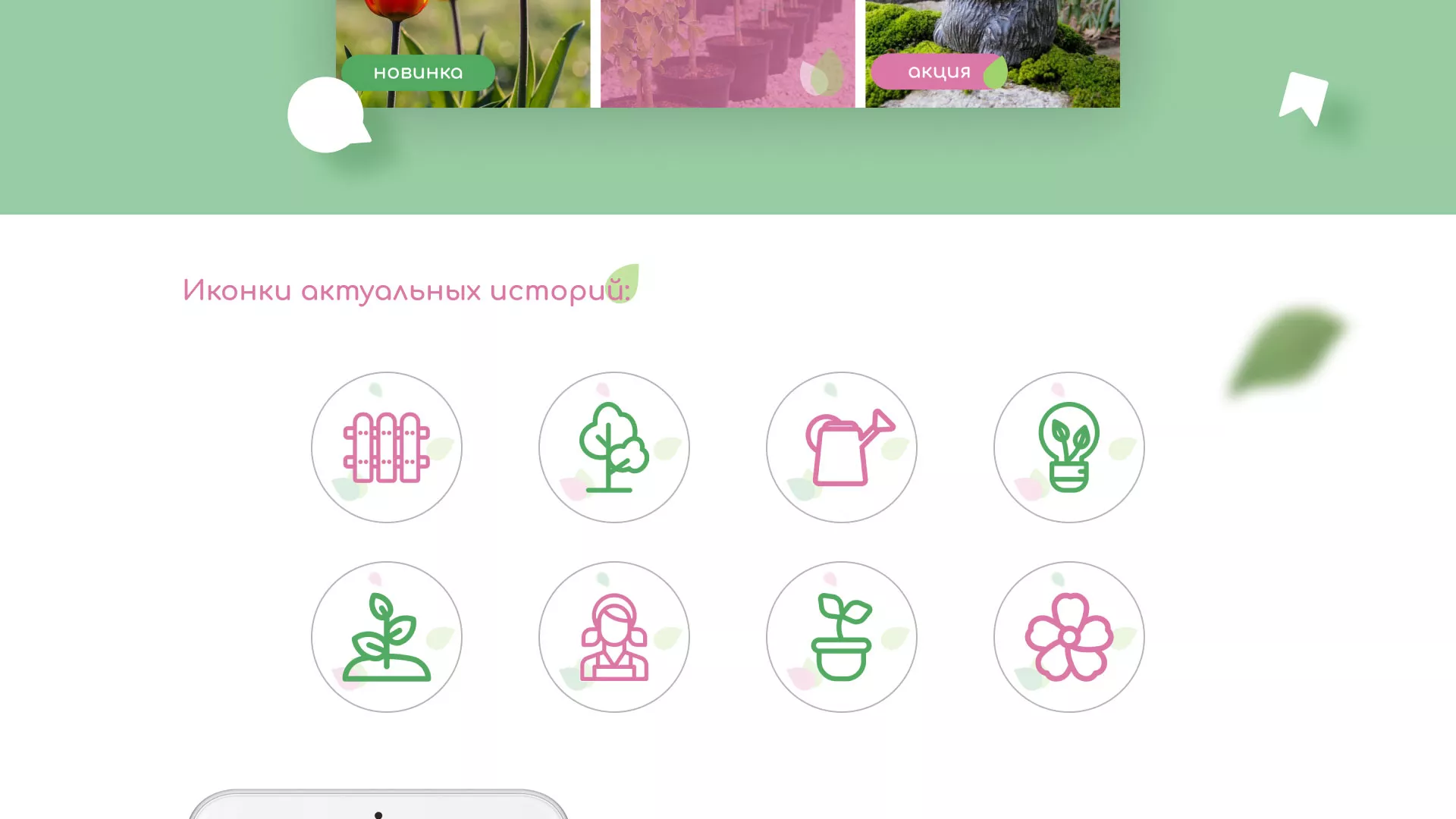 Разработка оформления профиля Instagram для магазина «Floraint» в Суоярви