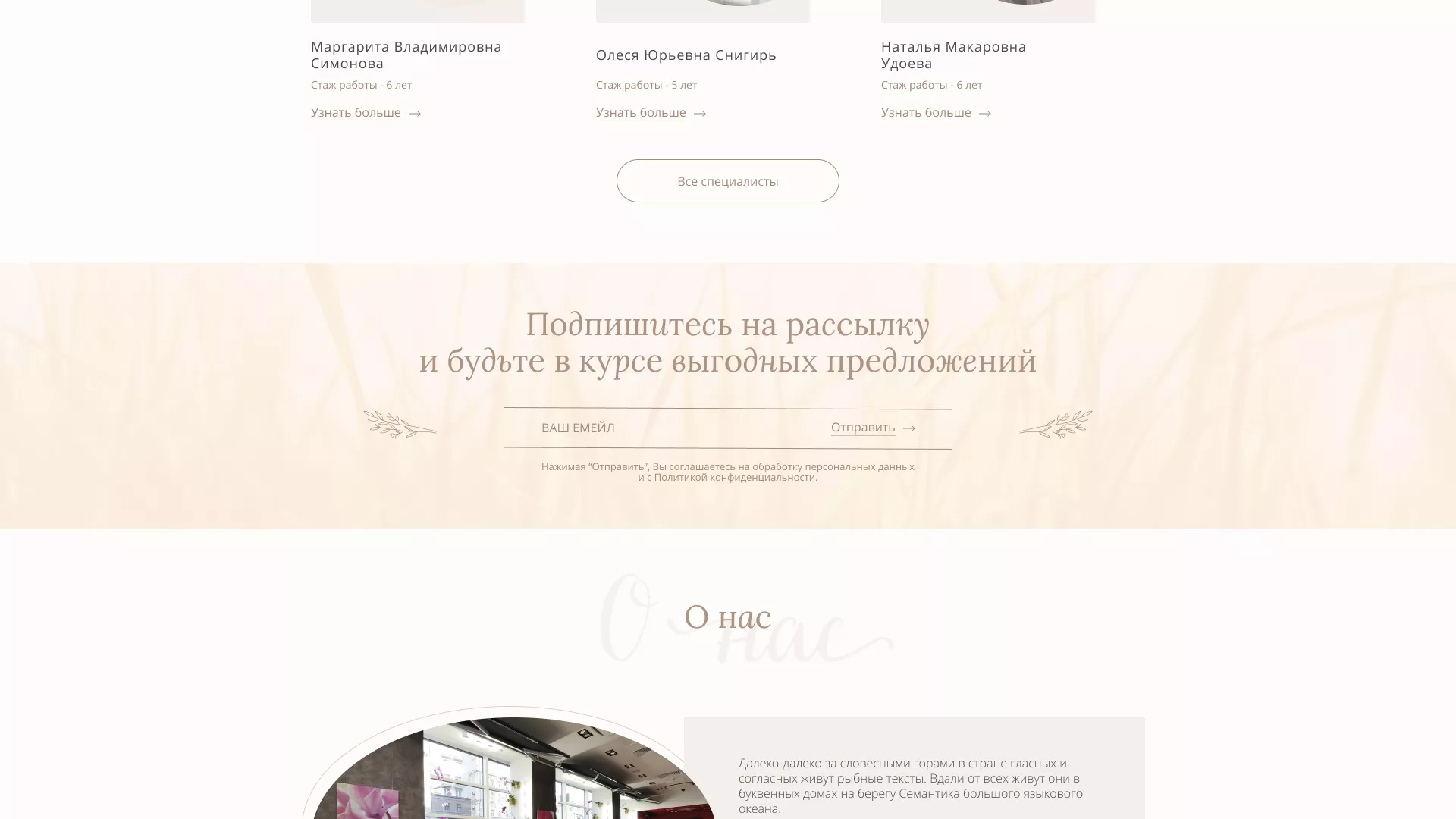 Разработка дизайна сайта маникюрного салона в Суоярви