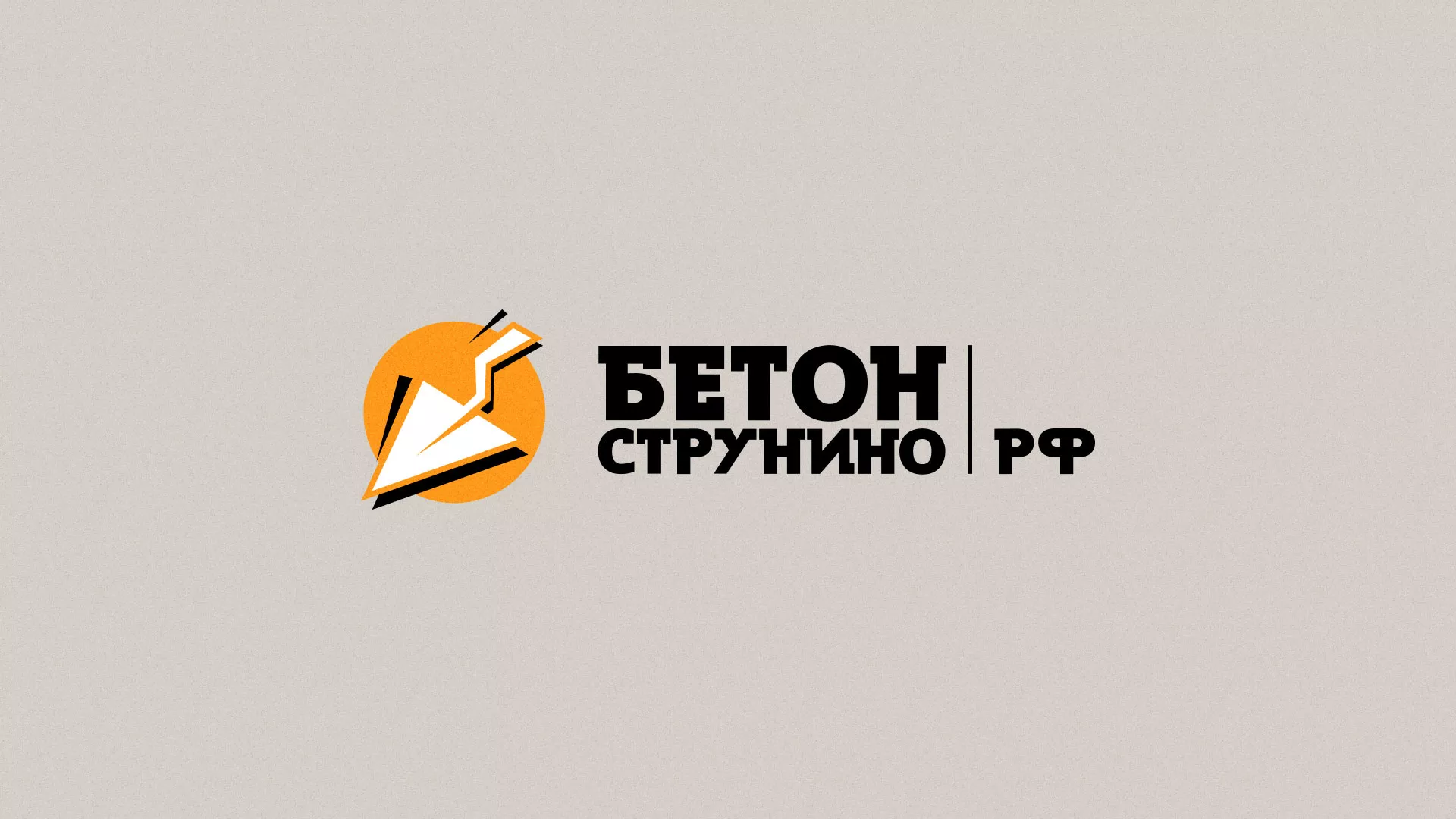 Разработка логотипа для бетонного завода в Суоярви