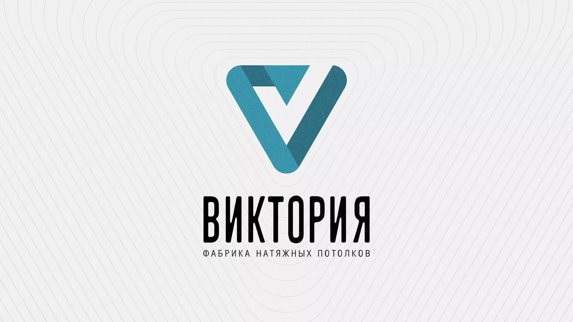 Разработка фирменного стиля компании по продаже и установке натяжных потолков в Суоярви