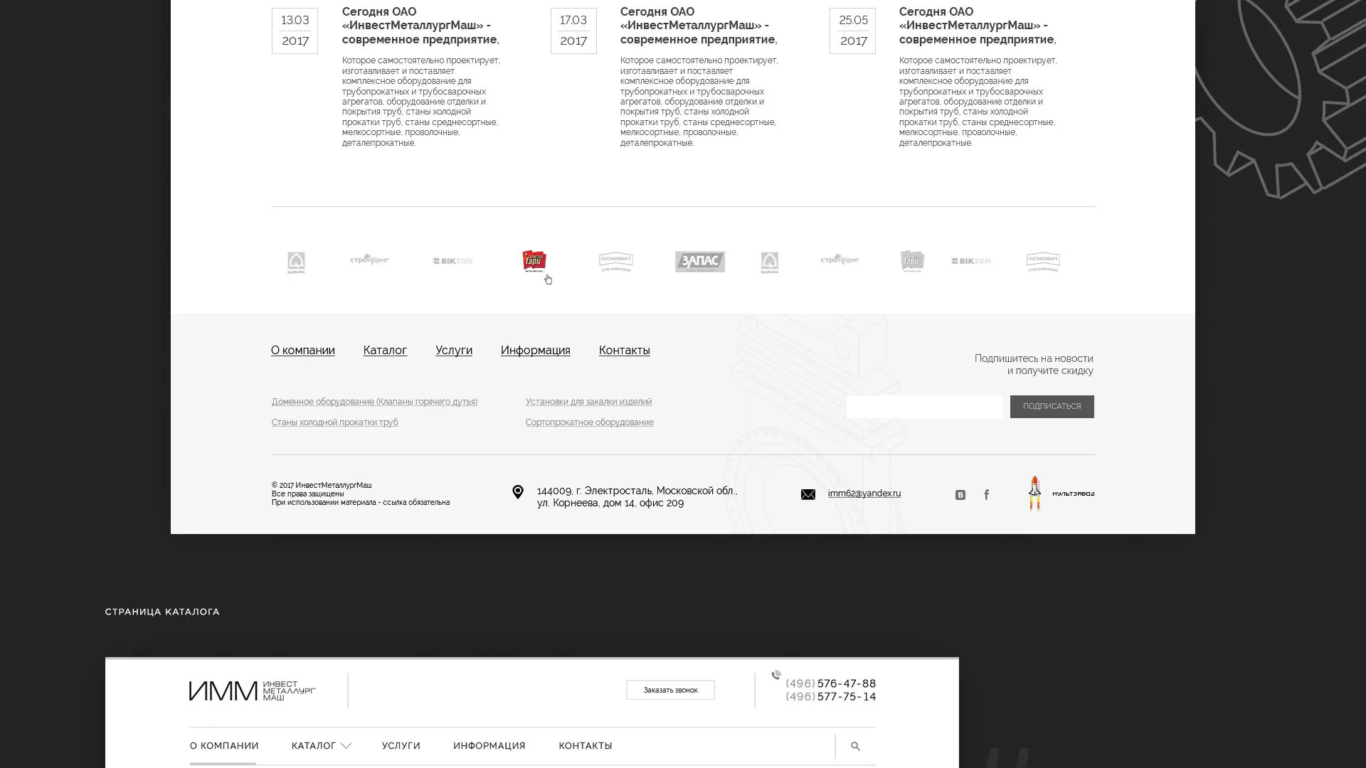 Разработка сайта для завода по продаже оборудования в Суоярви