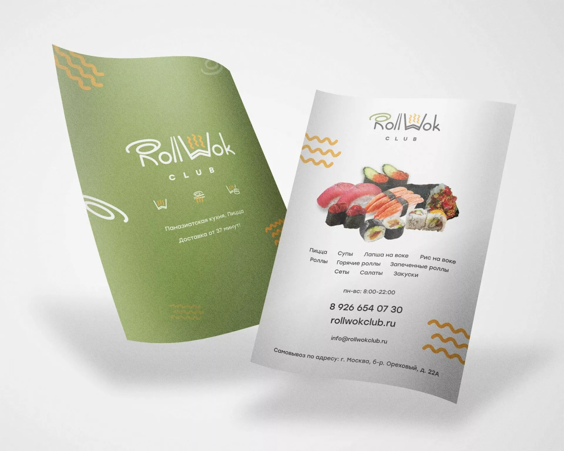 Создание дизайна листовок суши-бара «Roll Wok Club» в Суоярви
